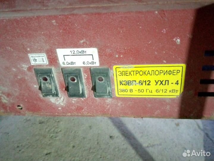 Пушка тепловая