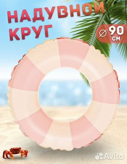 Круг надувной новый