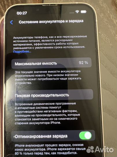 iPhone 13 256 рст