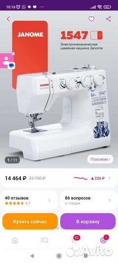 Швейная машинка janome