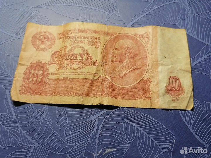 10руб.1961год