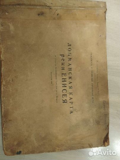 Лоция рЕнисей у. Подкаменной Тунгуски до у. Игарки