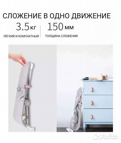 Детский шезлонг электрический