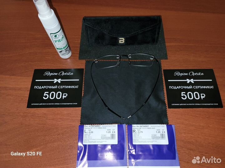 Очки с диоптриями фотохромные