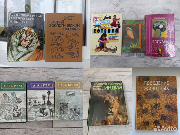 Книги и энциклопедии о животных, об уходе за ними