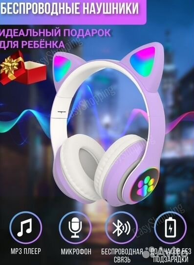 Наушники беспроводные для телефона