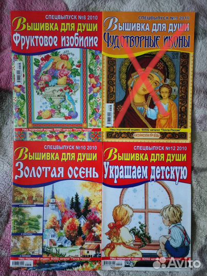 Журналы Вышивка для души Спецвыпуск 2008-2012