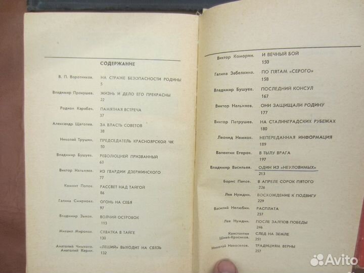 В.Е. Лобанок В боях за Родину. 1964 год