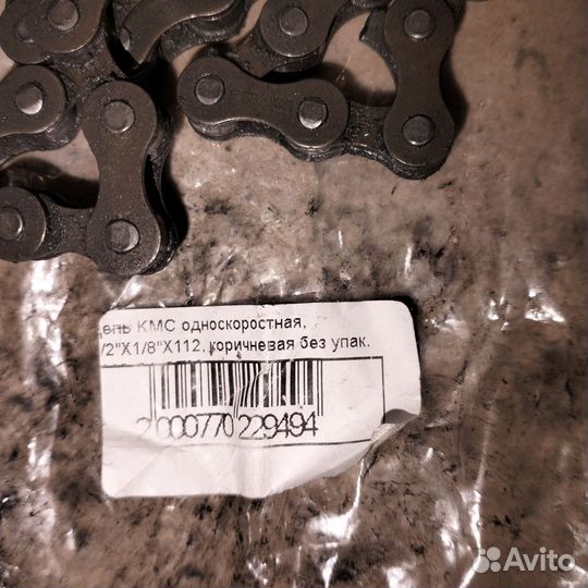 Цепь для велосипеда