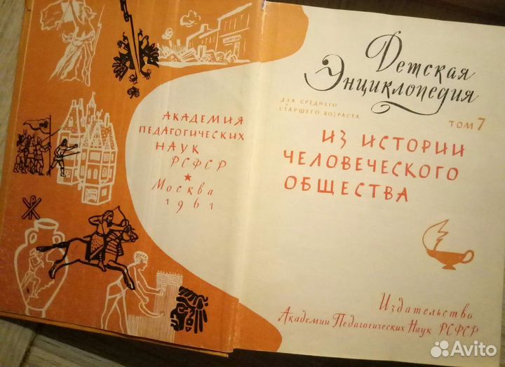 Большая детская энциклопедия, 7частей