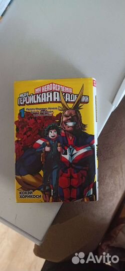 Манга моя геройская академия