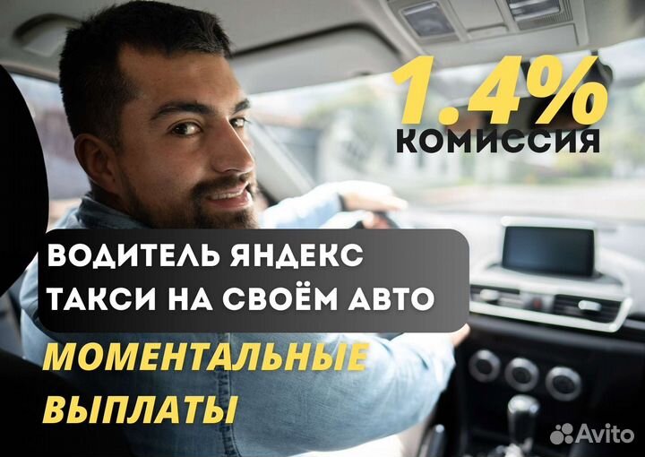 Водитель на своём авто