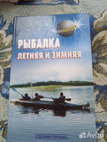 Для рыбалки