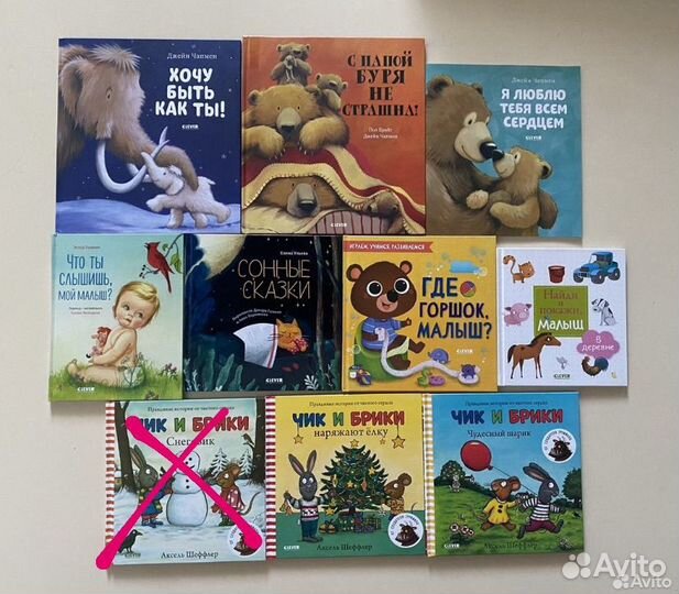Книги для малышей clever