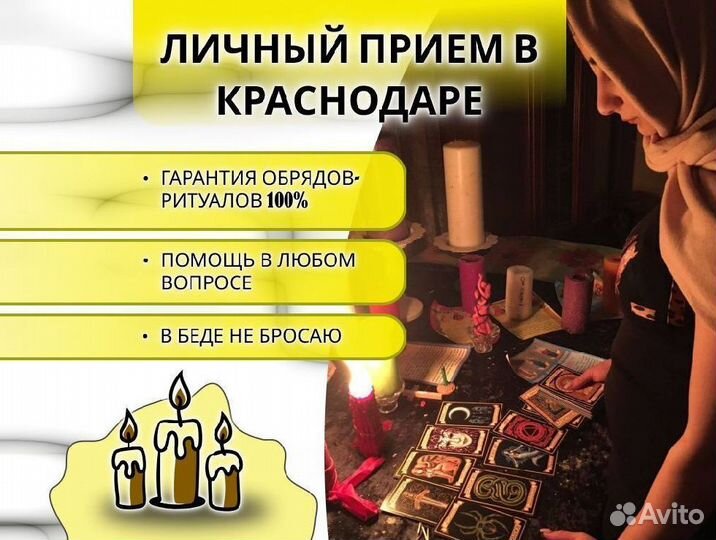 Гадалка ясновидящая гадание на картах таролог