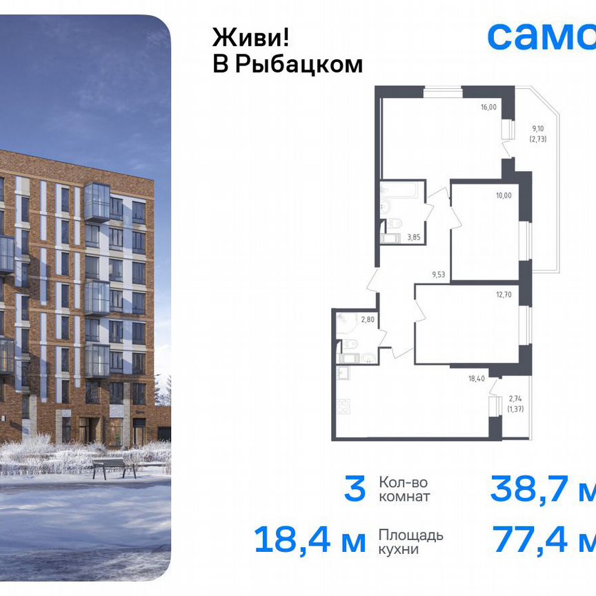 3-к. квартира, 77,4 м², 12/23 эт.