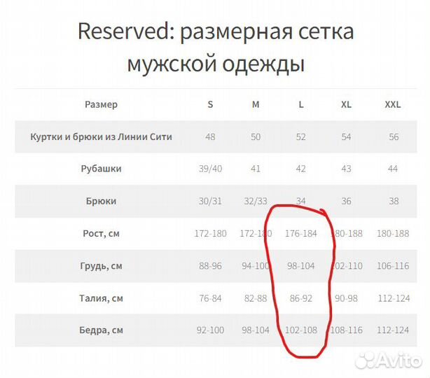 Куртка reserved зимняя L 52