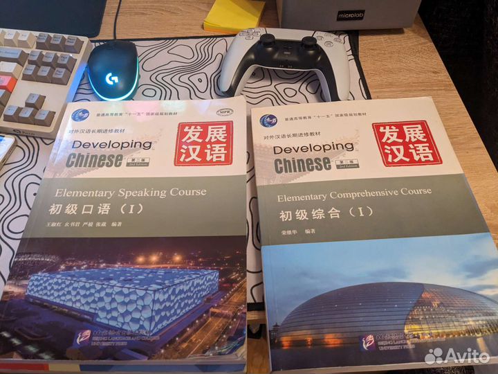 Набор материалов для Китайского языка