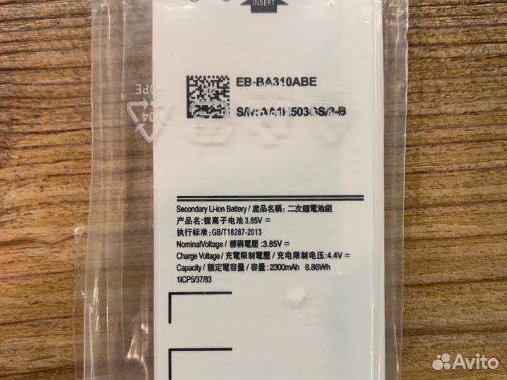 Аккумулятор для Samsung Galaxy A3 (A310F) 2300 mАч