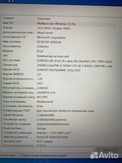 Ноутбук Lenovo 81LK