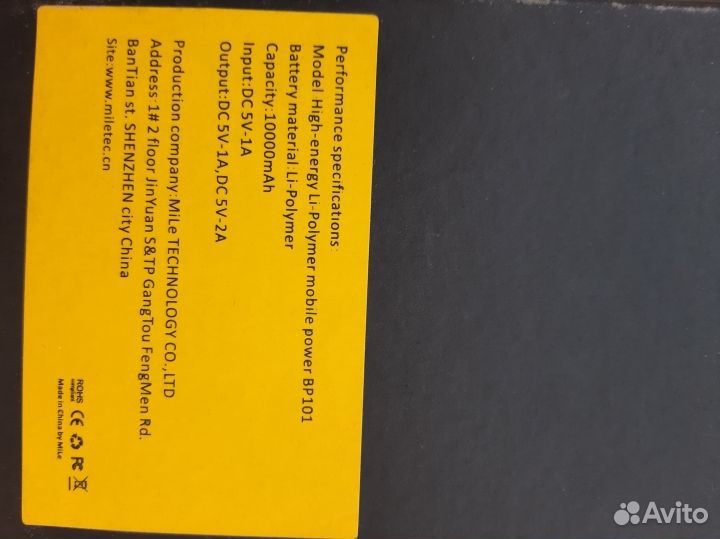 Портативный зарядный блок