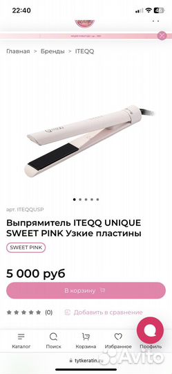 Утюжок для кератина