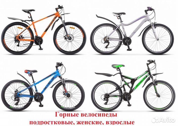 Велосипеды новые на любой возраст