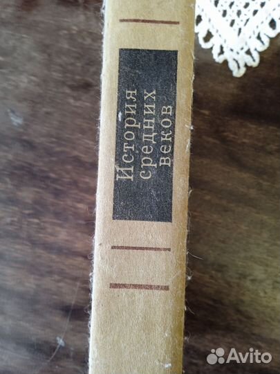 История средних веков- учебники
