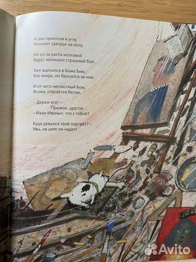 Все бегут, летят и скачут. Хармс