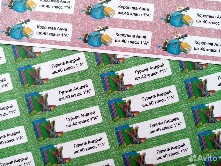 Наклейки детские на предметы этикетки стикеры