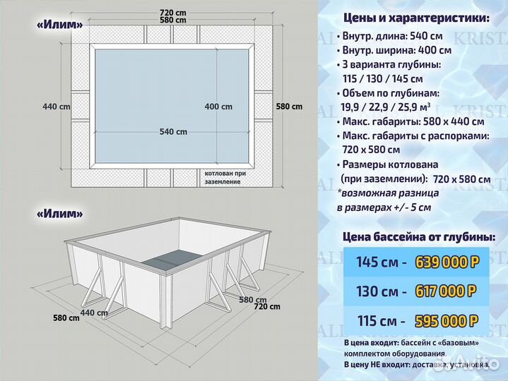 Морозоустойчивый бассейн Илим