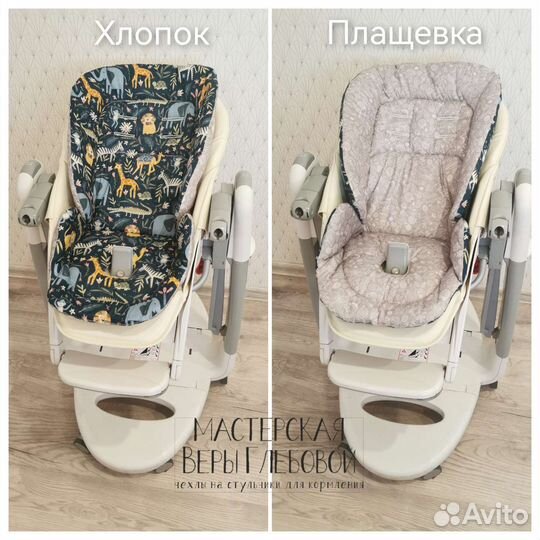 Матрасики для стула peg-perego (с боковинами)