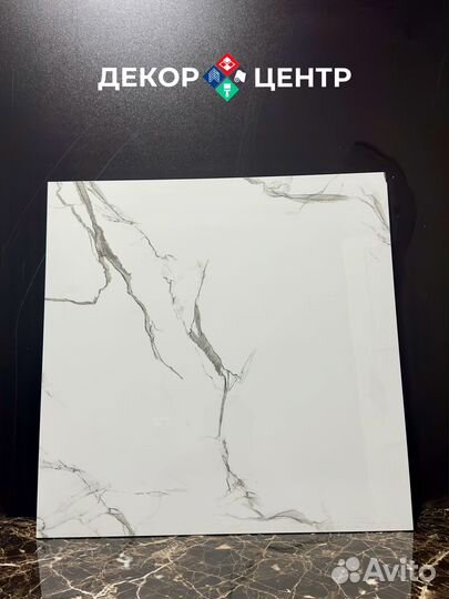 Керамогранит 60х60