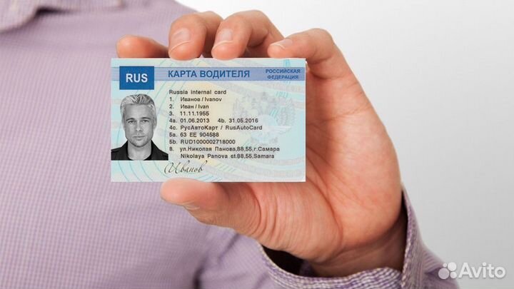 Международная карта тахографа