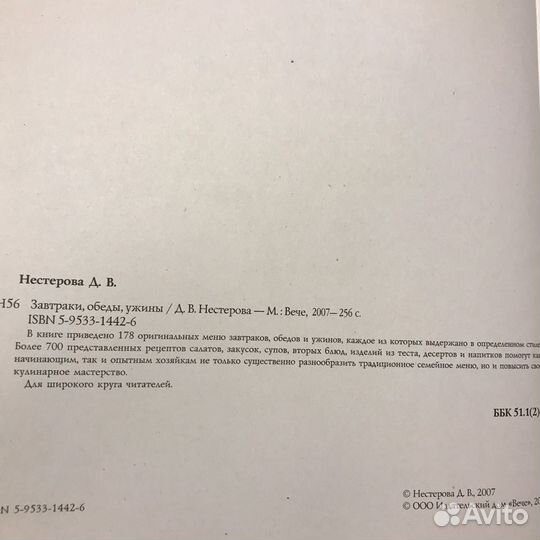 Завтраки, обеды, ужины