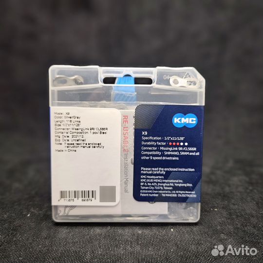 Цепь KMC X9 Silver-Gray, 9 ск, 114 / 116 звеньев