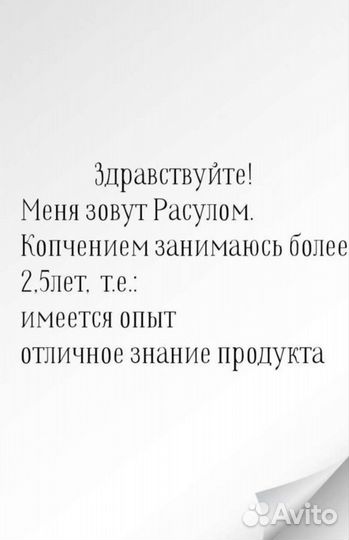 Курдюк копчёный Астрахань