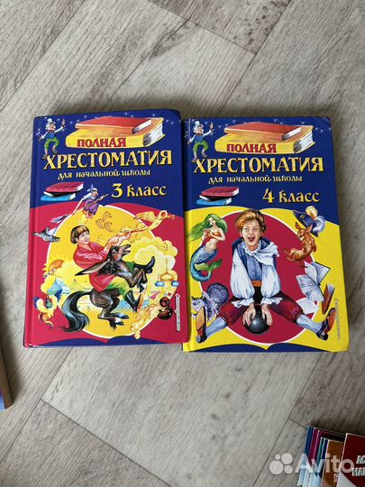 Хрестоматия