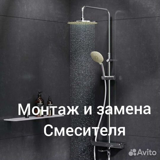 Услуги Сантехника Любые работы Сантехник