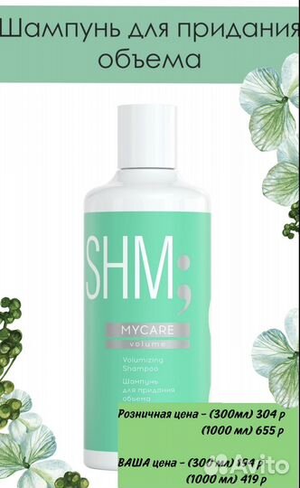 Шампунь, бальзам, маска Tefia