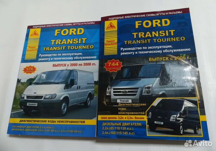 Книги Fiat Ducato Ford Transit