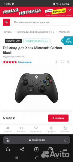 Xbox controller Carbon Black