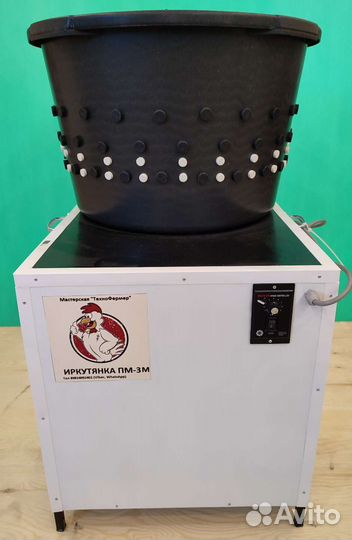 Перосъемная машина