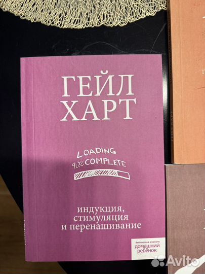 Книги Гейл Харт