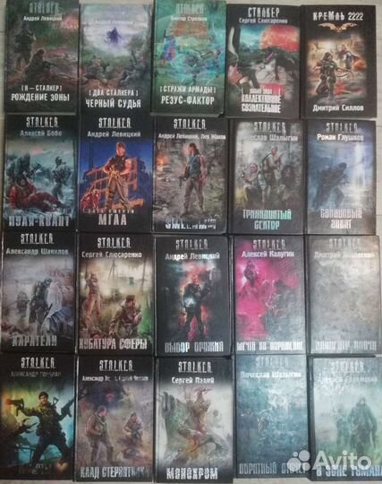 Книги S.T.A.L.K.E.R