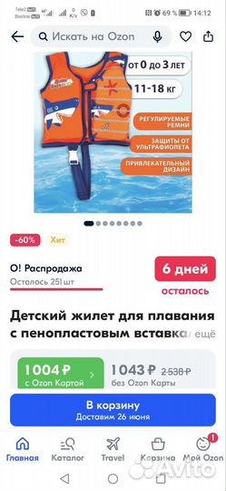 Жилет для купания 11-18 кг