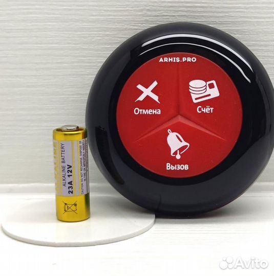 Кнопка вызова официанта для кафе, ресторана, бара