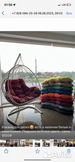 Садовая качели кокон