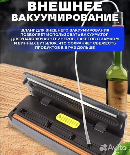 Вакуумный упаковщик VS8825