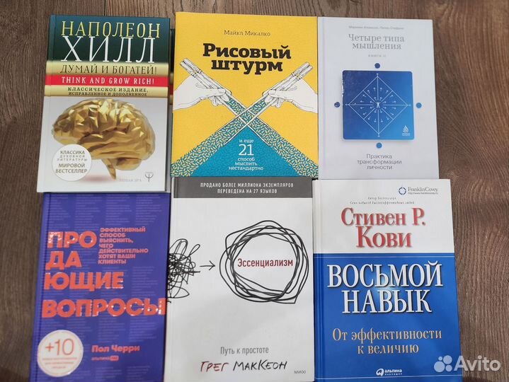 Книги по бизнесу и саморазвитию